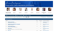 Desktop Screenshot of forum.sexologov.net